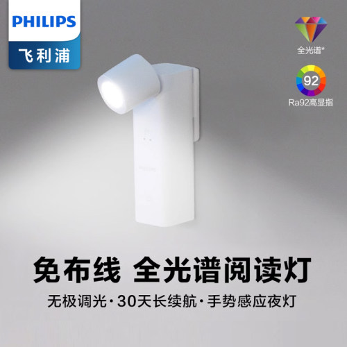 飞利浦设计师团队设计 精美巧思 灵活多用