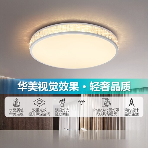 飞利浦led吸顶灯轻奢客厅吸顶灯
