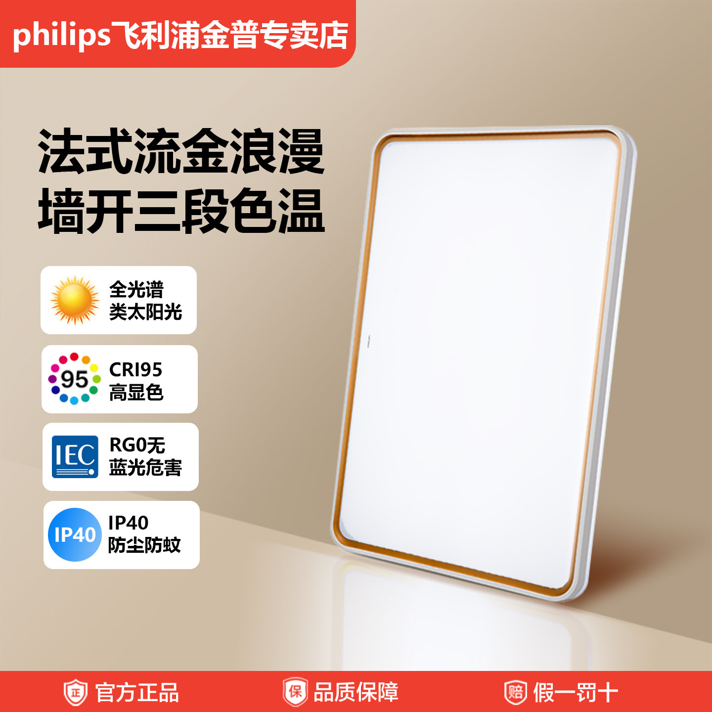 飞利浦LED吸顶灯客厅餐厅卧室智能护眼全光谱照明灯学习客厅尔雅,家装灯饰光源,客厅吸顶灯,淘宝优惠券,粉丝福利购,淘宝优惠卷