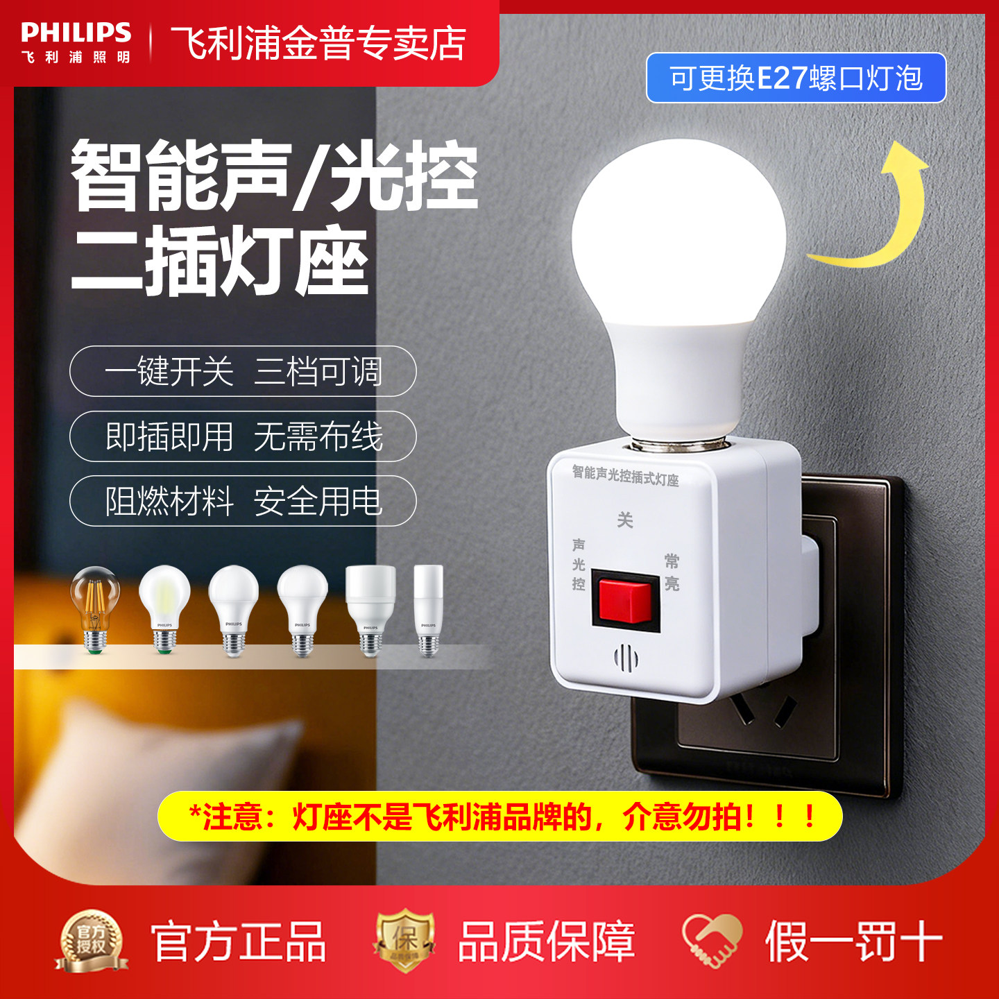 飞利浦LED球泡灯螺口照明光源