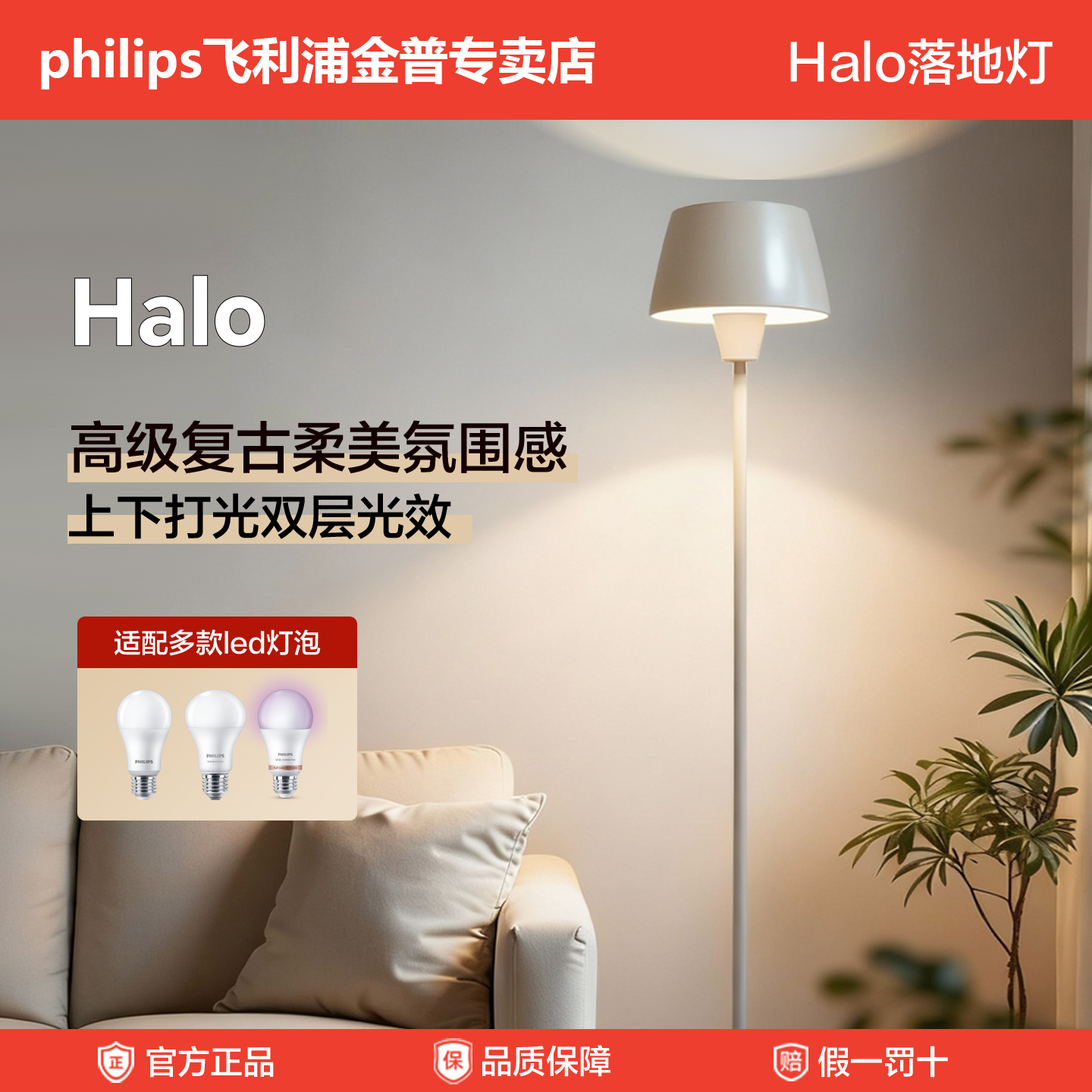 书房护眼落地灯飞利浦