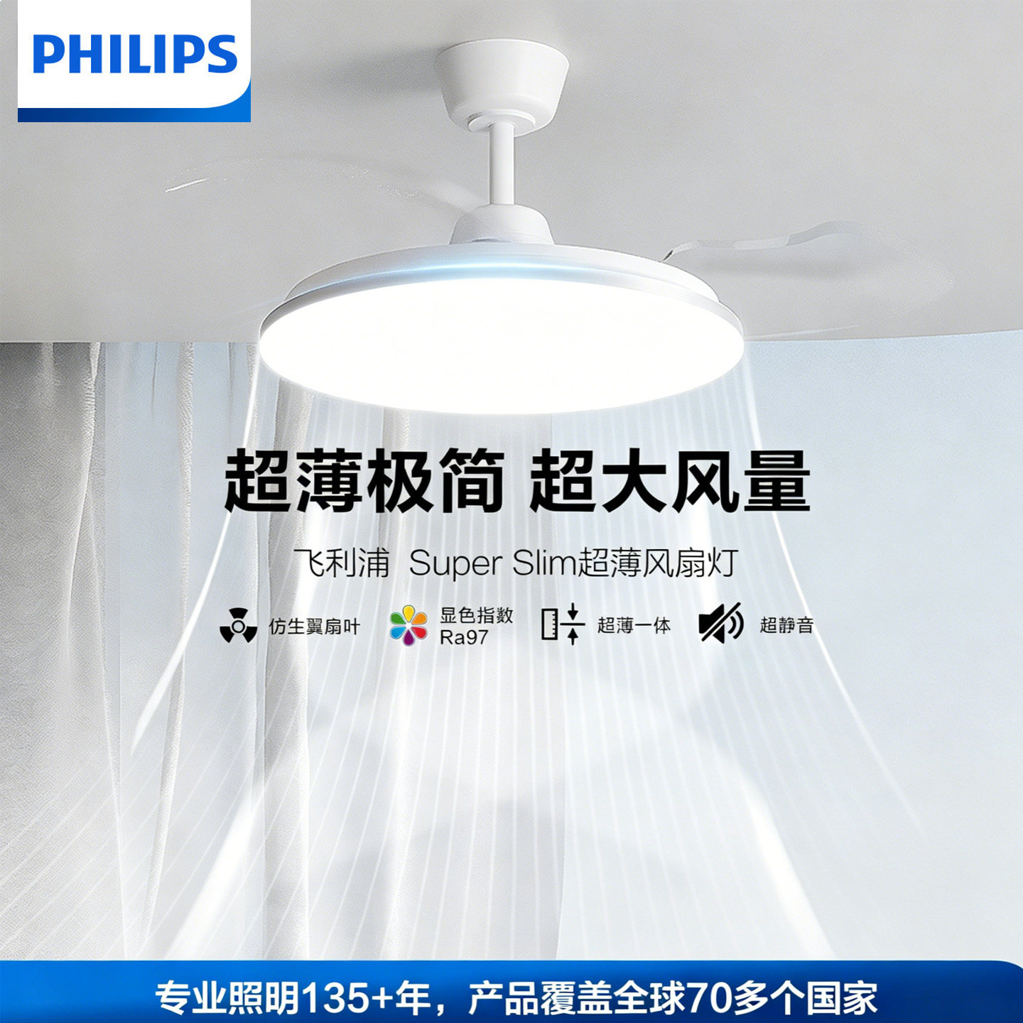 飞利浦风扇灯卧室餐厅客厅超薄吸顶灯2026新款官方吊扇灯亮大风量