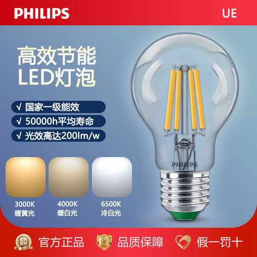 飞利浦LED球泡灯螺口照明光源