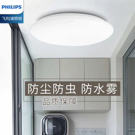 飞利浦led吸顶灯厨房过道走廊阳台灯厨房灯圆形简约卧室顶灯恒妍