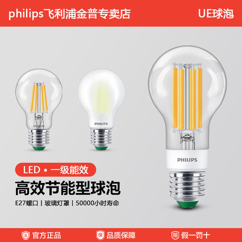 飞利浦220v一级节能led灯泡