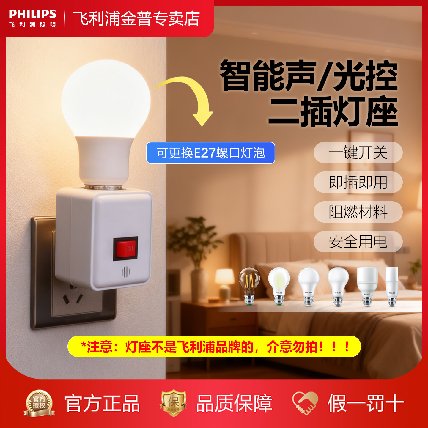 飞利浦led灯泡螺口小球家用