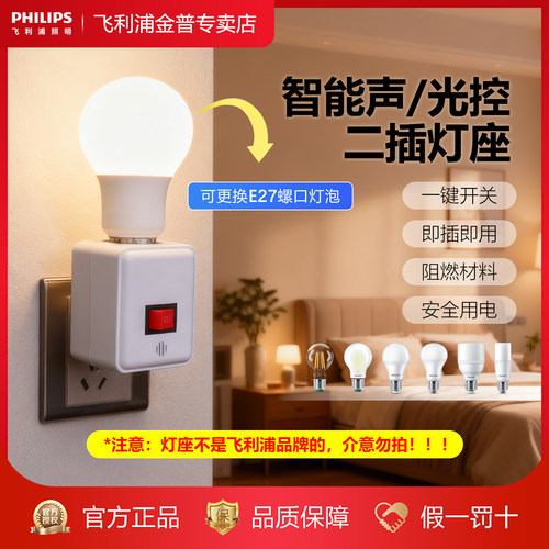 飞利浦led灯泡螺口小球家用