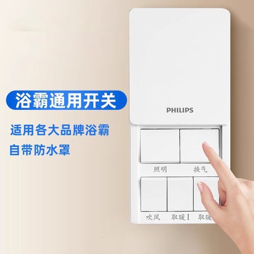 Philips五合一排气照明浴霸