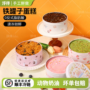 铁罐子蛋糕动物奶油甜品休闲零食糕点脆皮巧克力芋泥慕斯罐罐蛋糕
