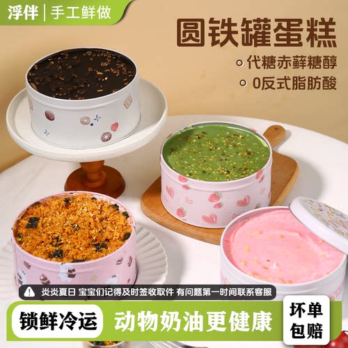真动物奶油罐子蛋糕更健康