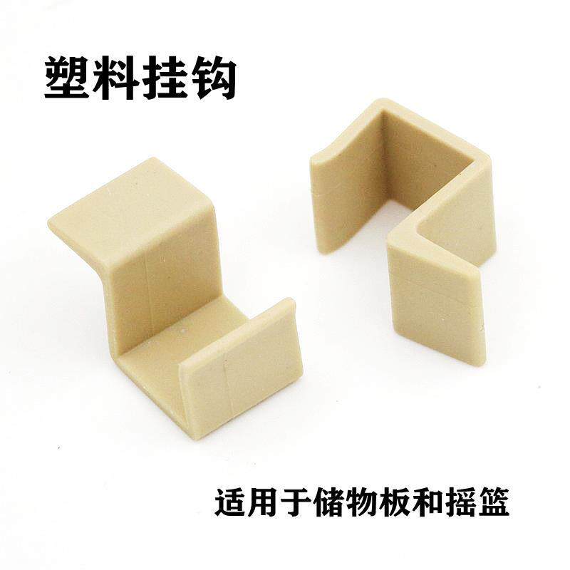 儿童床螺丝塑料托休螺丝床用挂钩