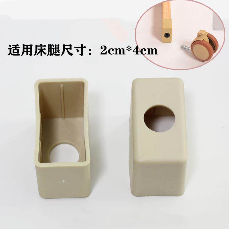 塑料脚套直接脚套2x4cm童床配件