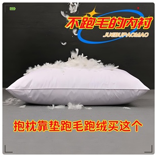 防止跑毛跑绒抱枕套不含芯内胆套靠垫长条靠背内胆沙发护腰枕内衬