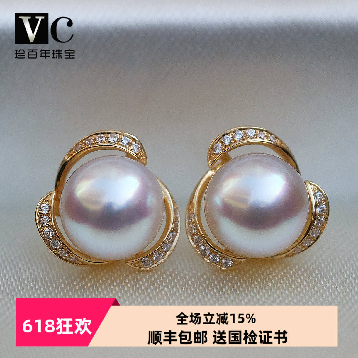 V&C18K钻石日本AKOYA天女粉色珍珠耳环南洋白珍珠耳钉花瓣款无暇