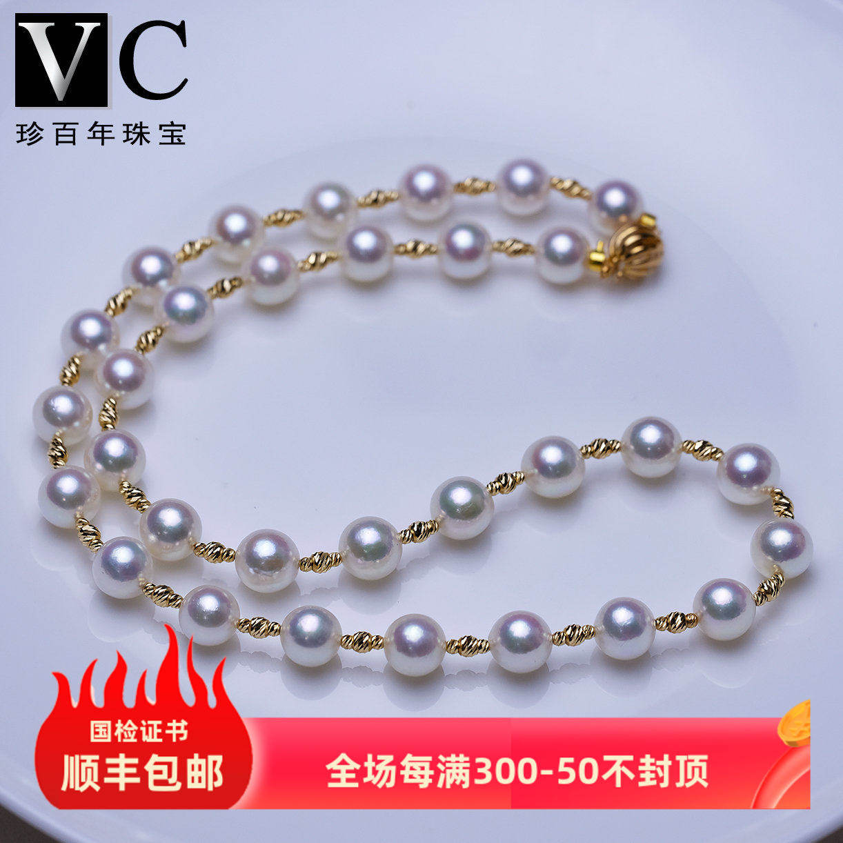 V＆C18K金日本AKOYA珍珠满天星项链天女粉色海水珍珠渐变项链正圆