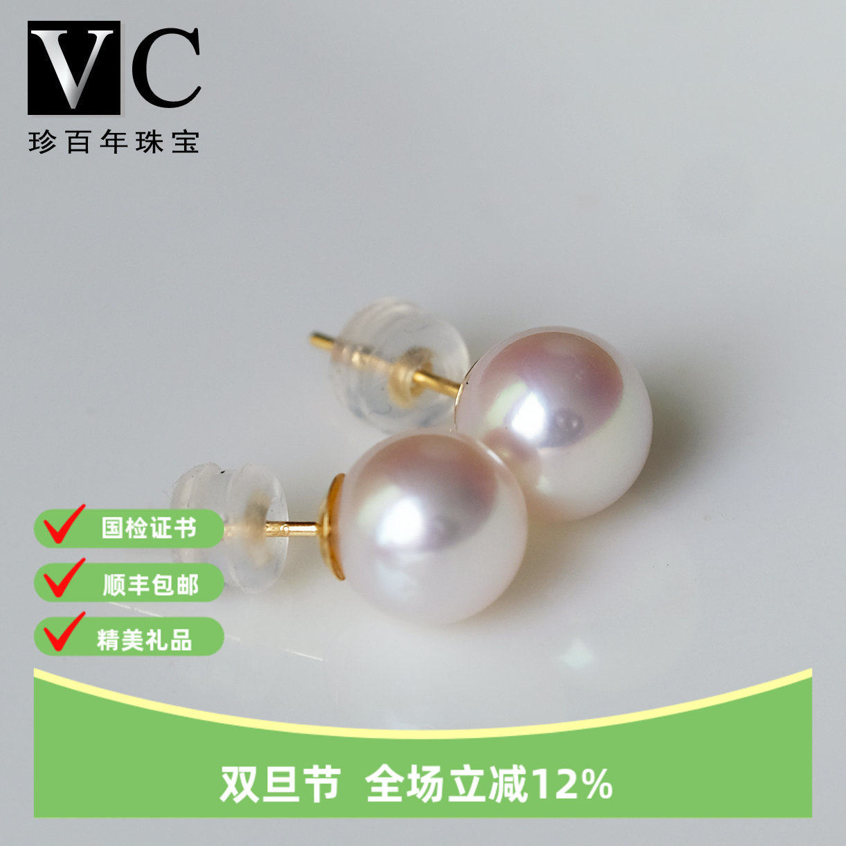 无暇天女级珍珠日本强光耳钉海水