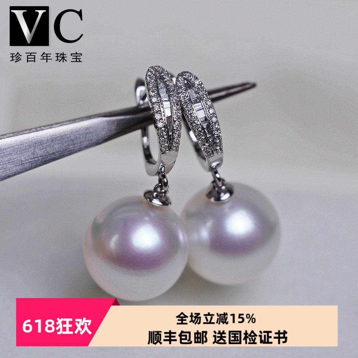 18K钻石澳白耳扣不脱落