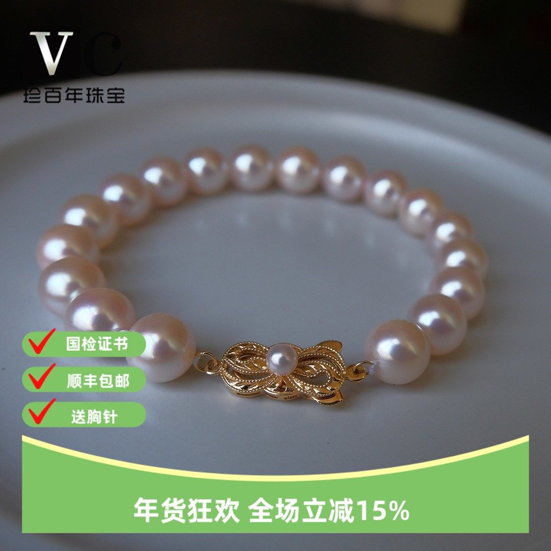 V＆C日本AKOYA珍珠手链18K天女粉色海水M家花式满天星手链宫廷扣,珠宝/钻石/翡翠,手饰,淘宝优惠券,粉丝福利购,淘宝优惠卷