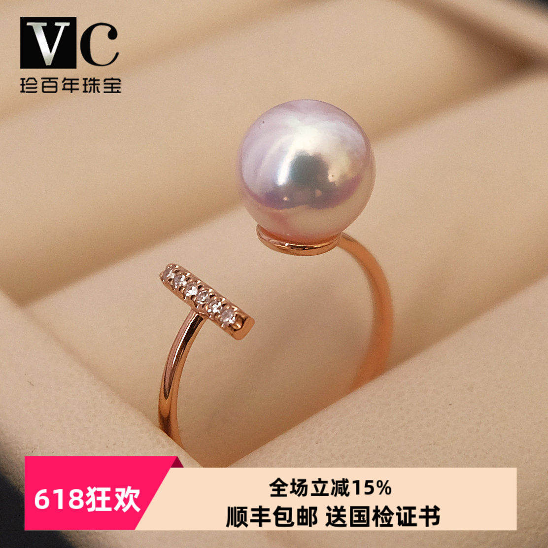 V&C18K金钻石日本AKOYA珍珠戒指 天女粉色珍珠玫瑰金开口戒指