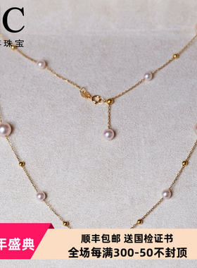 V＆C18K日本AKOYA满天星项链天女粉色海水渐变珍珠可调节项链