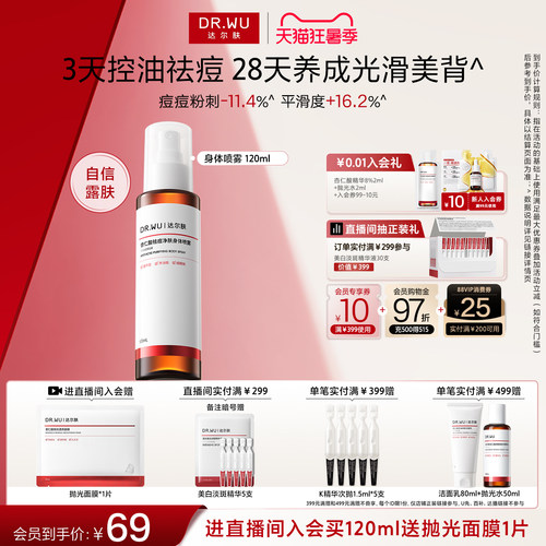 祛痘清爽控油干爽不刺激可倒喷