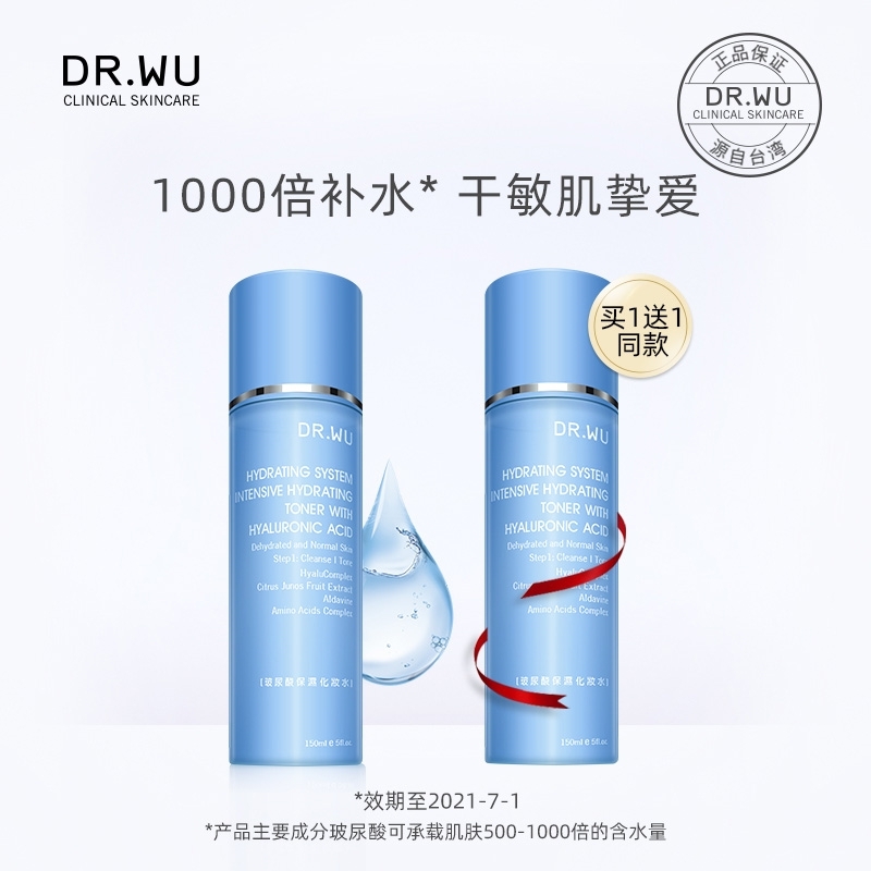 DR.WU达尔肤玻尿酸化妆水150ml 敏感肌可用补水保湿清爽爽肤水|msdalam kategori Beauty/badan/minyak pati, losyen/toner - dari Buy2taobao.com untuk memberikan perkhidmatan ejen Taobao profesional membeli