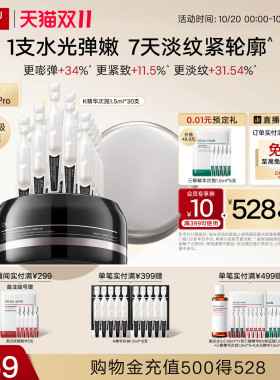 达尔肤PDRN逆龄针水光次抛淡纹