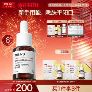 DR.WU达尔肤杏仁酸精华液瓶6%温和舒缓去闭口粉刺