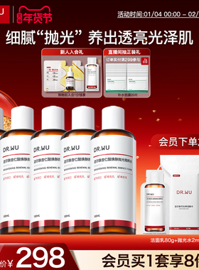 DR.WU达尔肤杏仁酸抛光水爽肤水提亮控油补水保湿