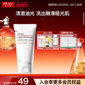 DR.WU达尔肤杏仁酸控油洁面乳舒缓清洁毛孔洗面奶