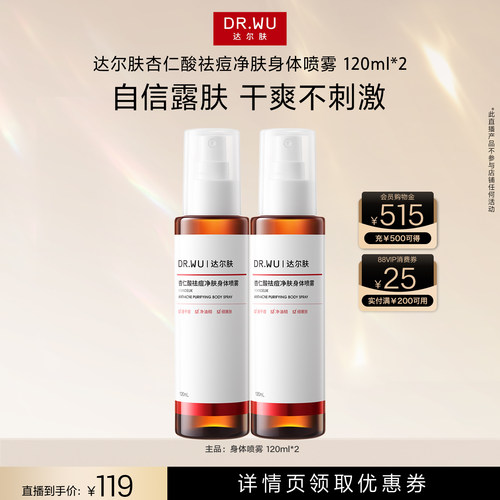 祛痘清爽控油干爽不刺激可倒喷