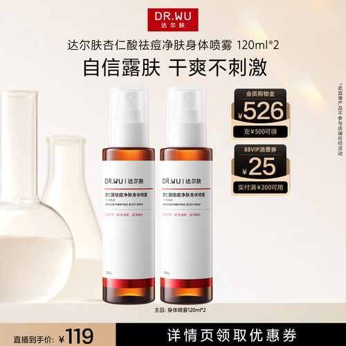 祛痘清爽控油干爽不刺激可倒喷