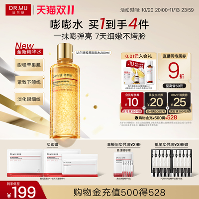 【新品首发】DR.WU达尔肤胶原嘭嘭精华水抗皱紧致淡纹修护爽肤水
