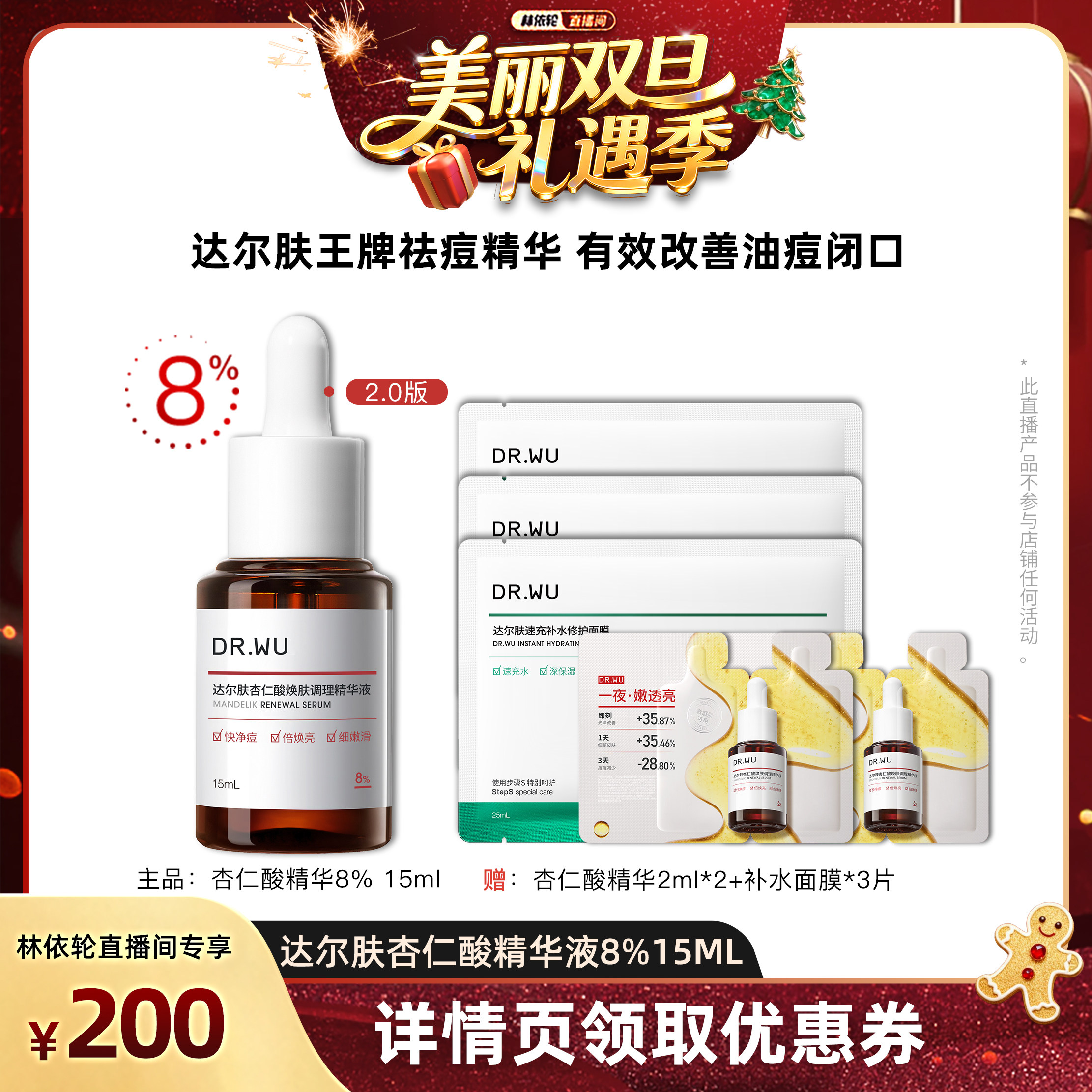 达尔肤磨皮祛痘套组祛痘保湿