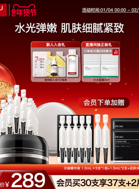DR.WU达尔肤PDRN逆龄针水光次抛精华液K精华淡纹紧致抗皱