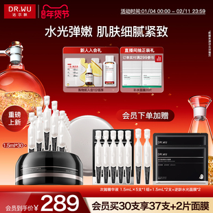DR.WU达尔肤PDRN逆龄针水光次抛精华液K精华淡纹紧致抗皱