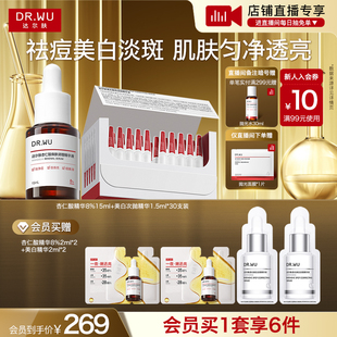 DR.WU达尔肤杏仁酸精华8%祛痘抛光水爽肤水美白次抛套组