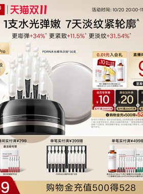 达尔肤PDRN逆龄针水光次抛淡纹
