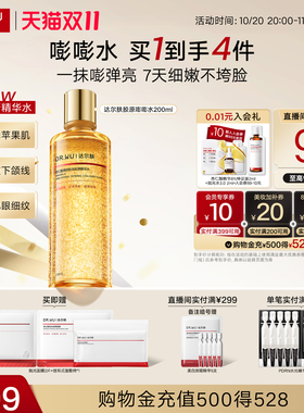 【新品首发】DR.WU达尔肤胶原嘭嘭精华水抗皱紧致淡纹修护爽肤水