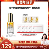 焕亮柔酸精华油14ml DR.WU达尔肤 晁然年货节 达人专享