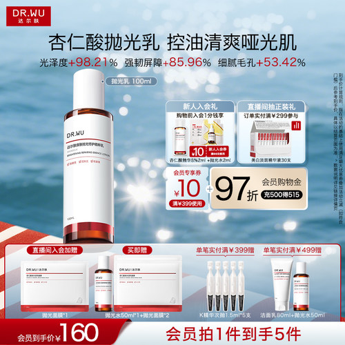 控油去角质抛光