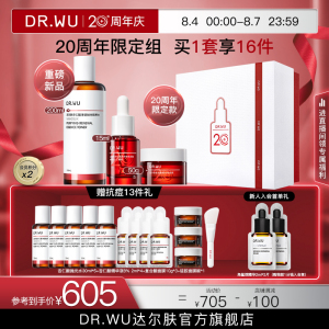 [重磅上新]DR.WU达尔肤杏仁酸磨皮三件套 祛痘去粉刺控油改善粗糙