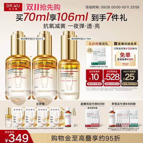 达尔肤抛光精华抗氧减黄细毛孔