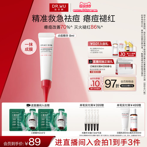 油痘肌祛痘舒缓褪红