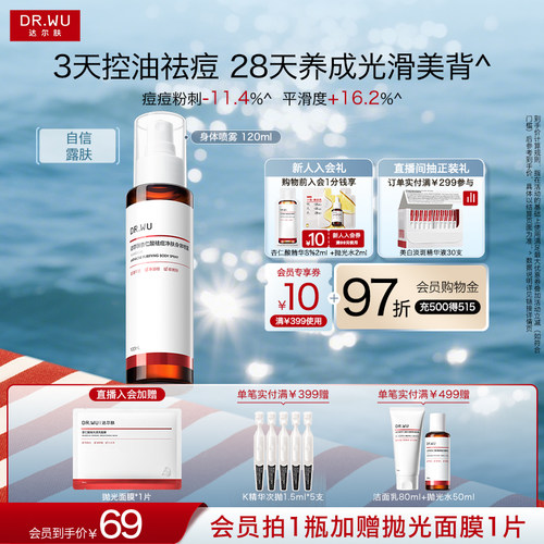 祛痘清爽控油干爽不刺激可倒喷