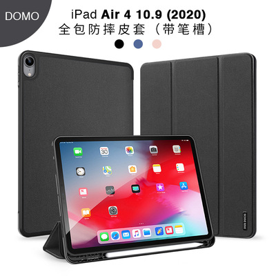 适用苹果ipad air 4 2020 Case flip cover pencil slot外壳