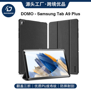 适用三星galaxy Tab A9 Plus Smart Case Flip Cover保护套A9全包