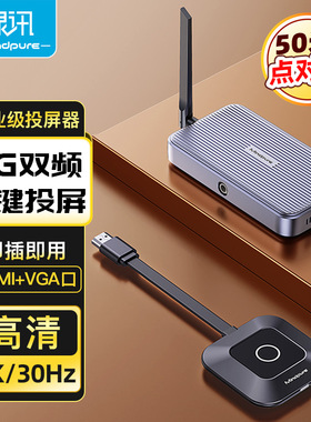 Wireless HDMI Video Transmitter Receiver Extender无线投屏器