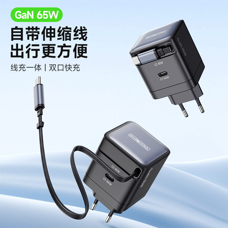 GaN 65W Charger USB Charger EU Plug Type C氮化镓充电头欧规