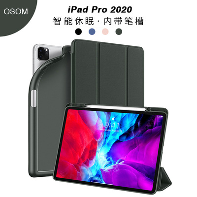 适用于苹果iPad Pro 11/12.9 2020 leather smart case皮套